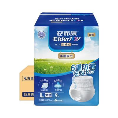 安而康成人拉拉裤内裤型纸尿裤老人用隔尿垫安尔康尿不湿M/L/XL码