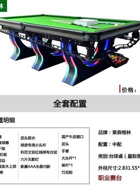 定制新款星际炫彩台球桌家用商用台球桌别墅钢结构架体新品台球桌
