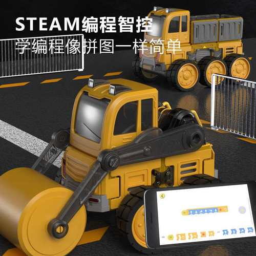 磁力拼装工程车八合一套装遥控挖掘机玩具DIY礼生日男孩编程吊车