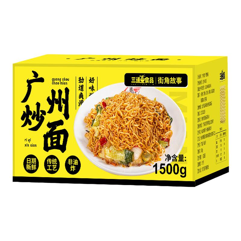 非油炸广州炒面大碗面速食专用炒面条/挂面（无料包）