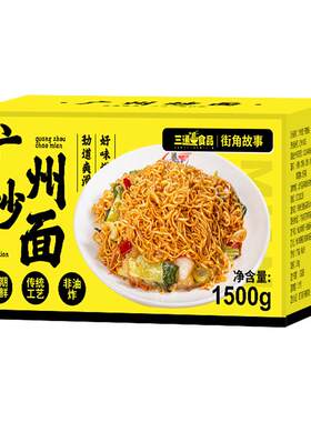 非油炸广州炒面大碗面速食专用炒面面条方便面面饼整箱火锅面泡面