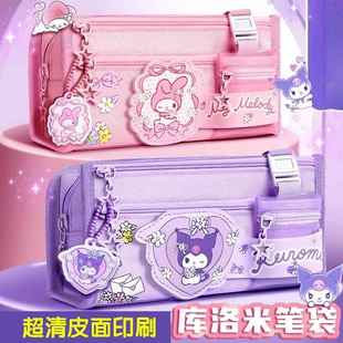 笔袋女生2025年新款 库洛米美乐蒂文具袋铅笔盒 文具盒高颜值女孩款
