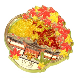 扬州何园玉兰流沙金属冰箱贴扬州文创城市限定旅游纪念收藏伴手礼