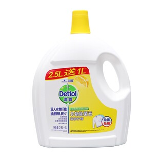 正品衣物除菌液3.5L去味消毒水衣裤杀菌除螨抑菌居家室内专用洗衣