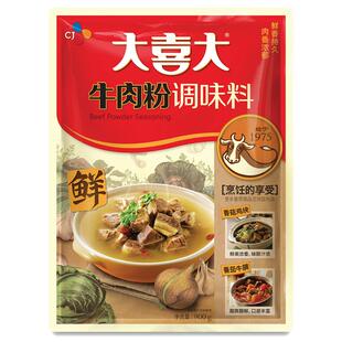 大喜大牛肉粉中文版整箱麻辣烫火锅商用调料增鲜调味纯味鲜牛肉粉