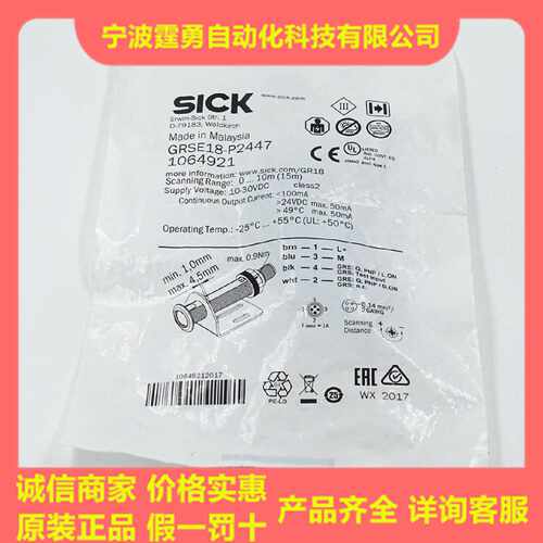 议价全新原装SICK西克GRSE18-P2447对射光电开关传感器1064921现