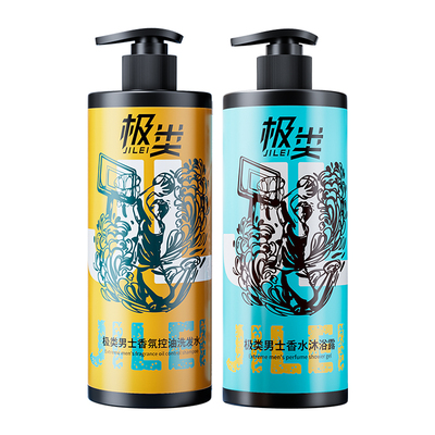 【嘴哥推荐】man！古龙香沐浴露