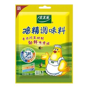 太太乐鸡精三鲜替代味精提鲜调味粉炒菜煲汤40g袋装家用厨房调料
