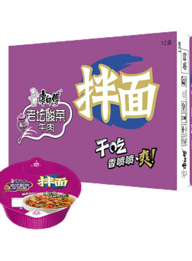康师傅干拌面整箱碗盒装方便批发红烧香辣牛肉泡面火鸡面碗装鸡蛋