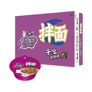 康师傅干拌面整箱12碗方便面批发价拌面红烧香辣牛肉泡面夜宵火鸡