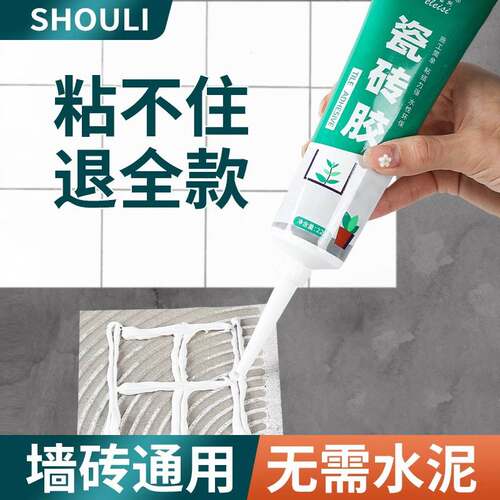 新款瓷砖胶地砖空鼓专用胶瓷砖背胶强力粘合剂瓷砖修补剂批发