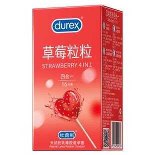 杜蕾斯避孕套超薄夫妻颗粒高潮情螺纹趣官方正品旗舰店安全套男用