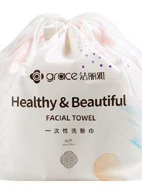洁丽雅加厚棉柔女款一次性洗脸巾