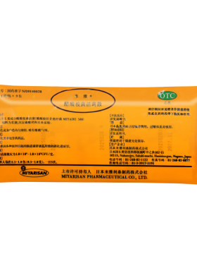 [米雅]酪酸梭菌活菌散剂1g*9袋/包