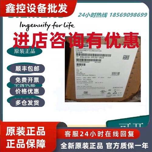 议价6SL3210-1PE32-1AL0 德国原装 PM240-2 西门子G120 功率模块