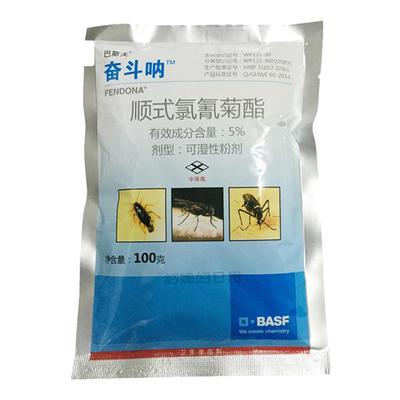 【热销1000+】无味灭蚊子苍蝇药