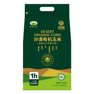隆福沃原内蒙古沙漠有机甜糯玉米玉米棒新鲜香黏黏玉米真空包装袋