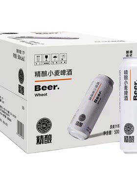 胖东来酒水精酿小麦啤酒正品代购