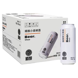 许昌胖东来啤酒水精酿小麦啤酒精酿330ml500ml高罐装超市正品代