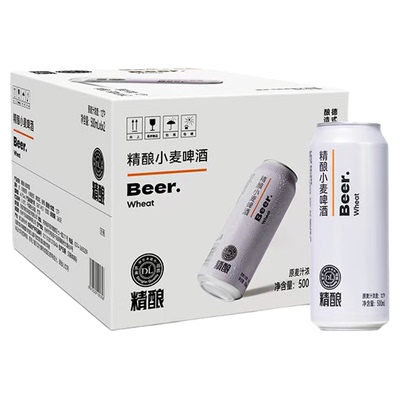 胖东来酒水精酿小麦啤酒正品代购