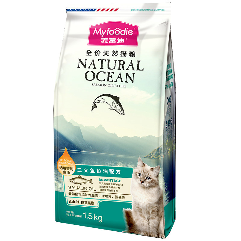 麦富迪三文鱼油磷虾猫粮3斤装-成猫天然专用粮营养型低脂美毛全价