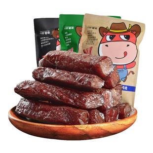 【先加购!24号烈儿0元付定】蒙亮内蒙特产手撕风干牛肉500g零食