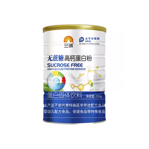 高钙蛋白粉无蔗糖营养品非保健品蛋白固体饮料