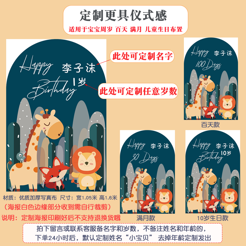 1宝宝一周岁生日布置装饰场景气球百天百日宴套餐背景墙男孩2女孩