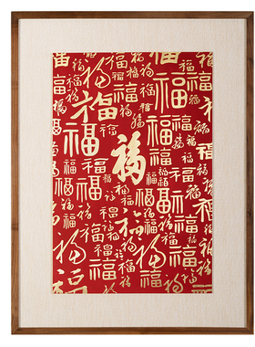 铜师傅铜雕画《福字（大号）》