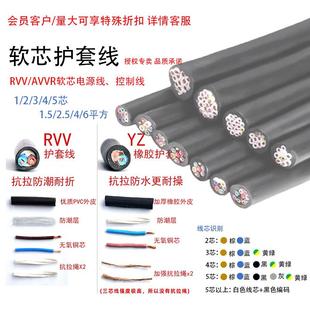 2.5 0.75 4平方国标铜芯电源线 5芯0.5 起帆电缆线RVV软护套2