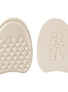 防痛前脚掌半码垫超软乳胶