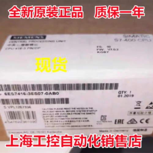 议价6ES7416-3ES07-0AB0 西门子CPU 416-3 PN/DP 6ES7 416-3ESO7-