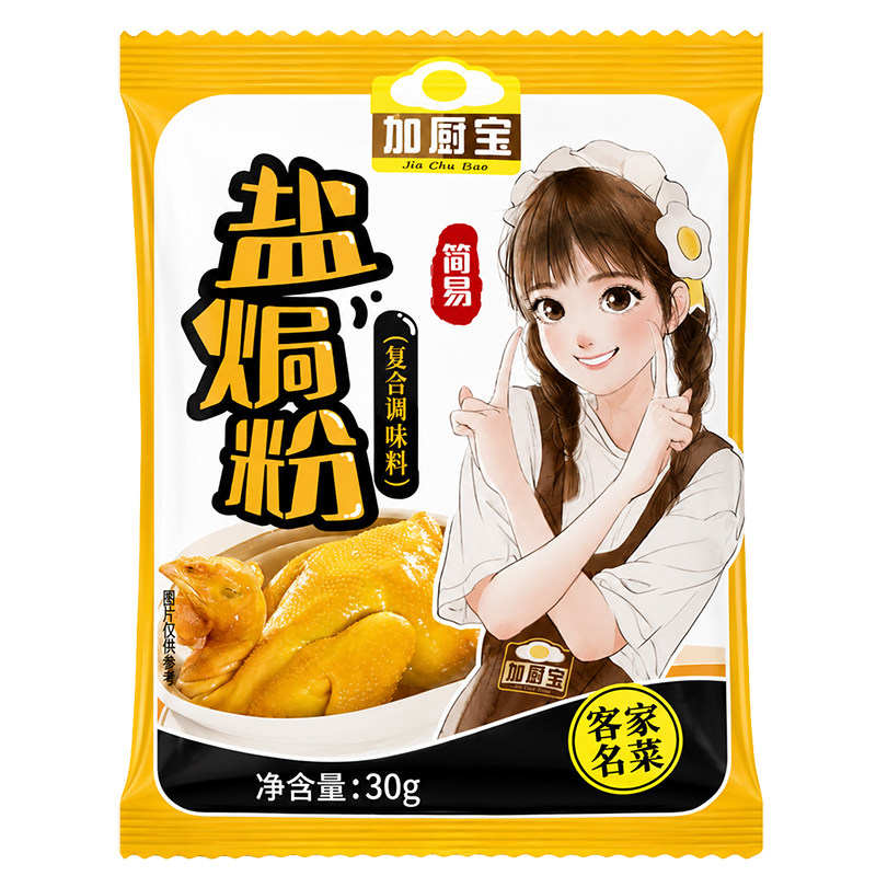 加厨宝正宗广东盐焗鸡粉专用料