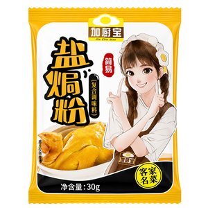 加厨宝正宗广东盐焗鸡粉专用料