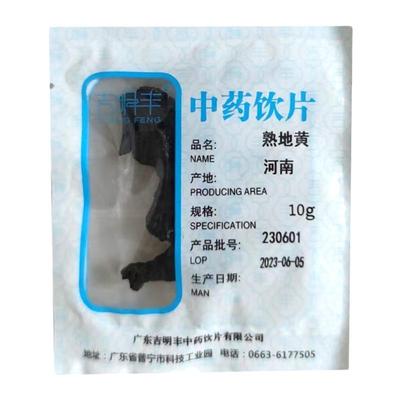 吉明丰熟地黄中药材正品