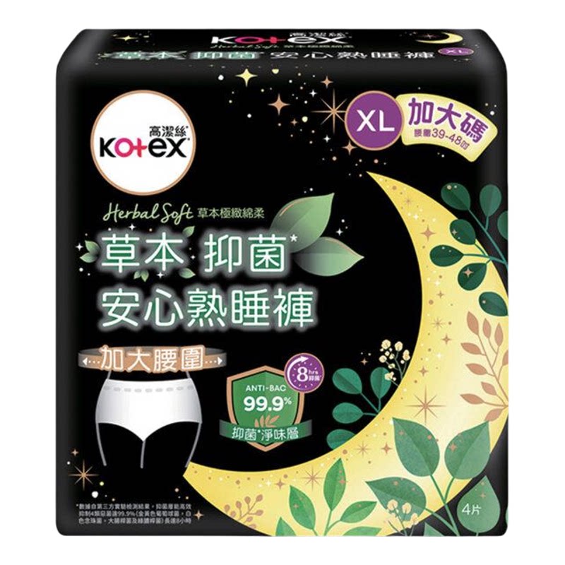 高洁丝香港草本抑菌安心熟睡裤XL*2件360度防漏大流量M巾夜用安睡