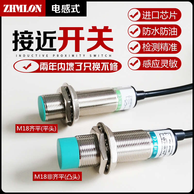 接近开关三线24V感应器LJ18A3-8-Z/BX/BY/EX A3-5-J/ EZ二线220V
