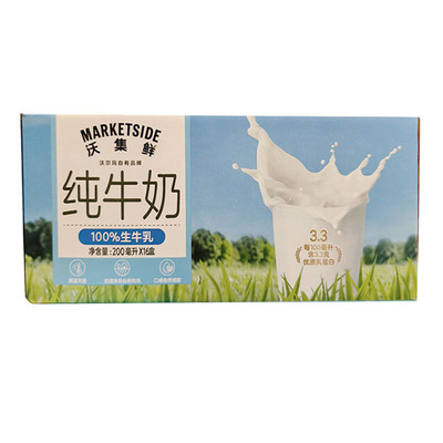 沃尔玛超市代购沃集鲜全脂纯牛奶整箱送礼学生儿童营养早餐便携