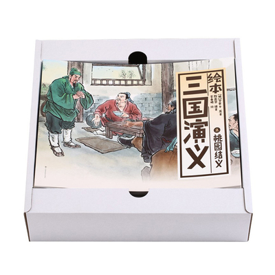 四大名著儿童绘本彩色大开本