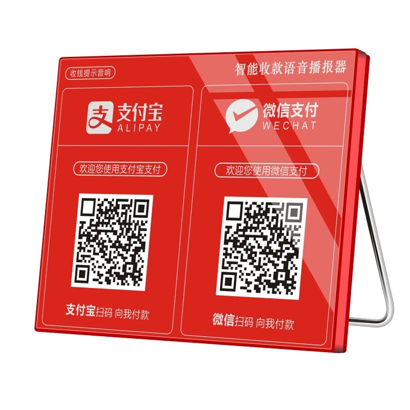 aisomex/艾硕美收款语音播报器二维码收钱提示蓝牙音响菜市场喇叭
