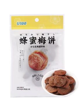 u100炭烧果脯爽口无核话梅干梅干