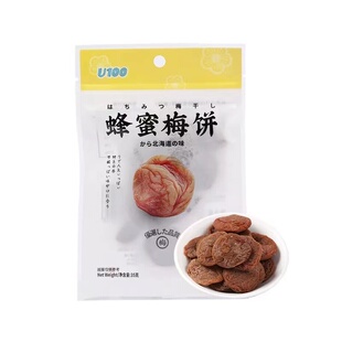 U100炭烧原味梅饼袋果脯蜜饯休闲零食品孕妇青梅酸梅无核话梅干