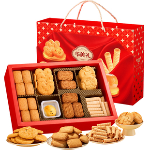 华美锦绣年华精美礼盒年货春节送礼蛋黄酥蛋卷曲奇团购福利848g
