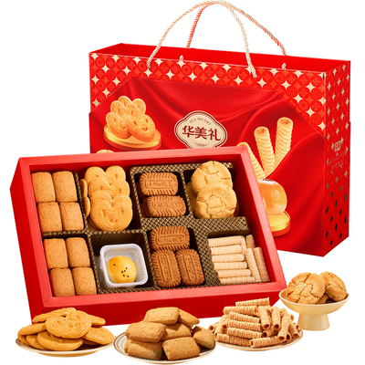 华美礼盒多种口味曲奇饼干