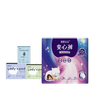 【经期无忧】臻爱朵朵安心裤日用夜用卫生巾姨妈护垫安睡裤孕期裤