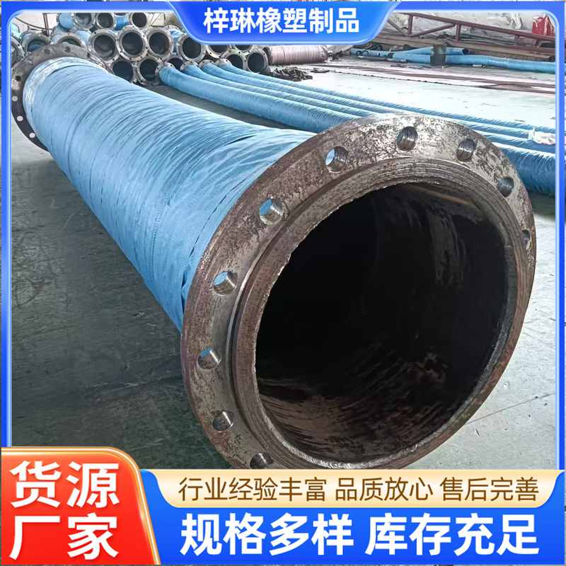 大口径橡胶软管法兰吸沙耐磨胶管污水排放钢丝缠绕胶管耐腐蚀高压