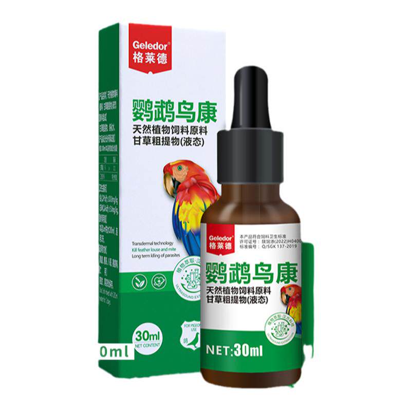 鸟用感冒炸毛咳嗽专用玄凤鹦鹉