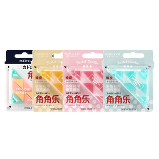 日本KOKUYO国誉橡皮擦小学生用角角乐橡皮美术生绘画素描高光三角形橡皮可爱学习文具细节擦得干净