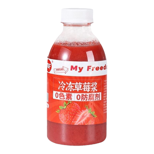 蜜粉星座冷冻草莓果浆草莓果汁果酱0色素草莓啵啵奶茶店专用500g
