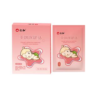 仁和小儿平喘贴咳嗽清肺化痰平喘婴幼儿宝宝儿童干咳药贴